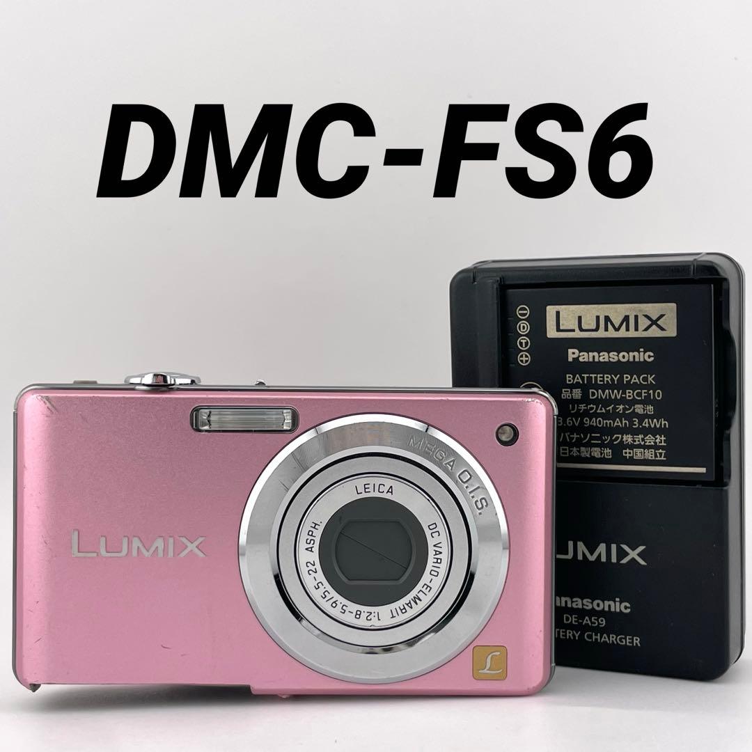追加あり⭕️【動作確認済み】Panasonic LUMIX DMC-FS6 ピンク