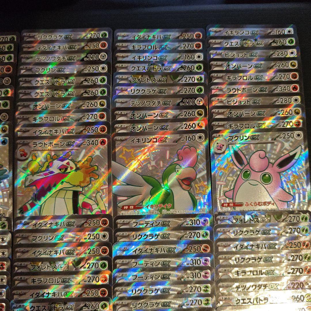 ポケカ SSR 100枚 まとめ売り