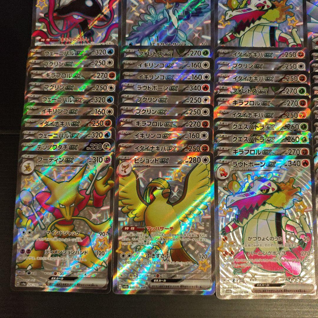 ポケカ SSR 100枚 まとめ売り