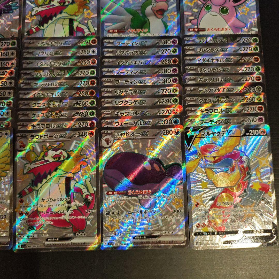 ポケカ SSR 100枚 まとめ売り