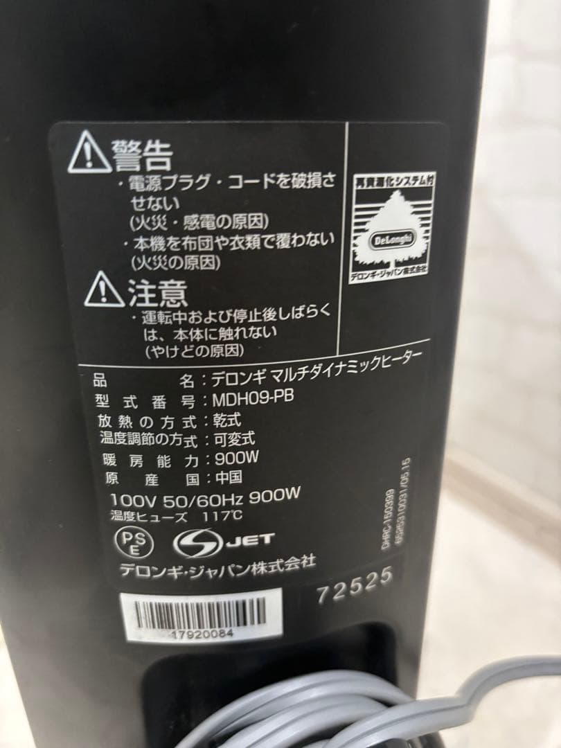 DeLonghi オイルヒーター ブラック　リモコン付