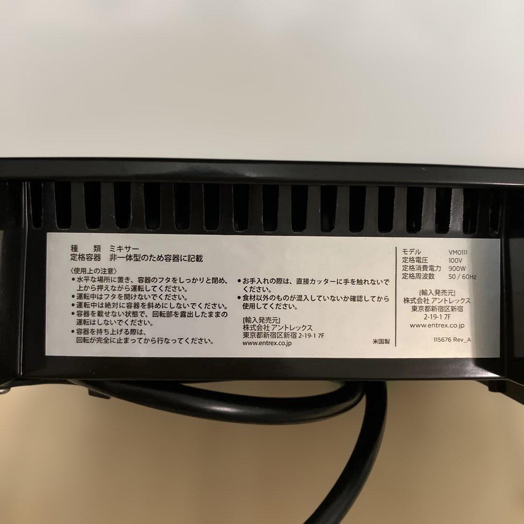 バイタミックス　vitamix　Aspier 高性能ブレンダー　VM0111