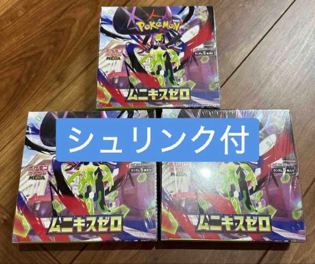 シュリンク付き　ポケモンカードゲーム ムニキスゼロ 3BOX 新品未開封