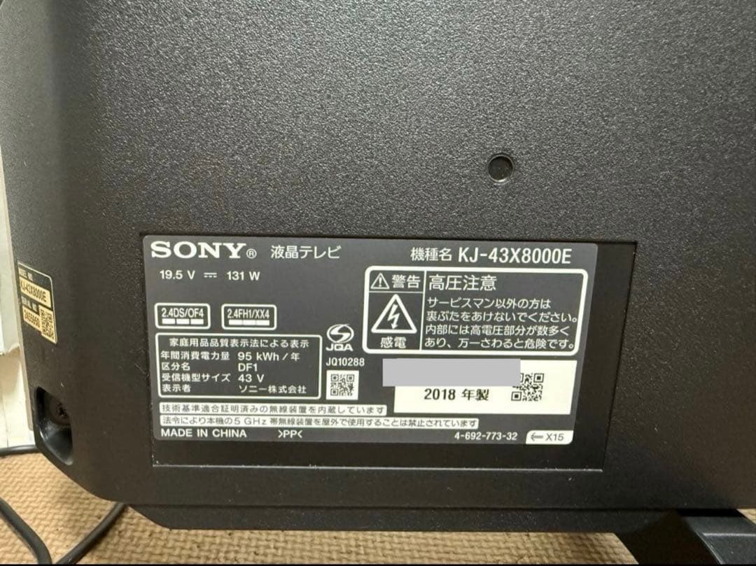 ソニー　KJ-43X8000E 43型2018年製⭕️地上 BS/CS動画可テレビ