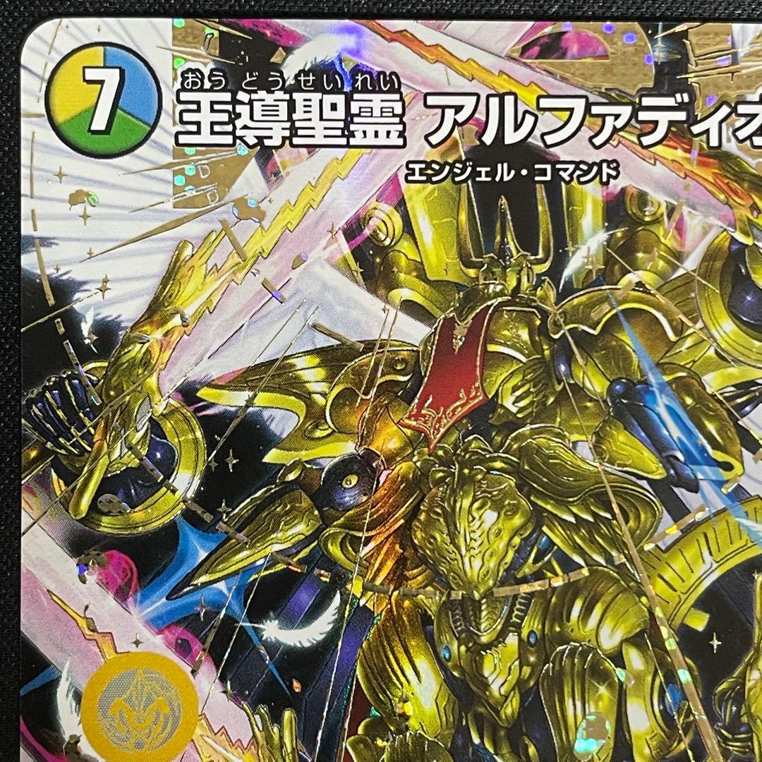 王導聖霊アルファディオス　シークレット　シークレットドリームレア