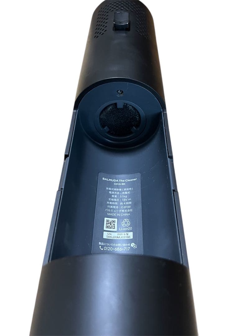 C01A 掃除機本体 BALMUDA