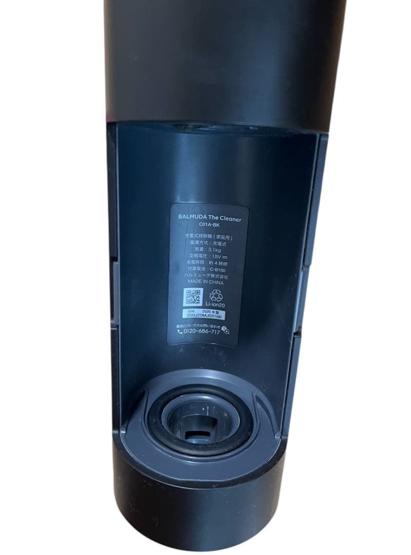 C01A 掃除機本体 BALMUDA