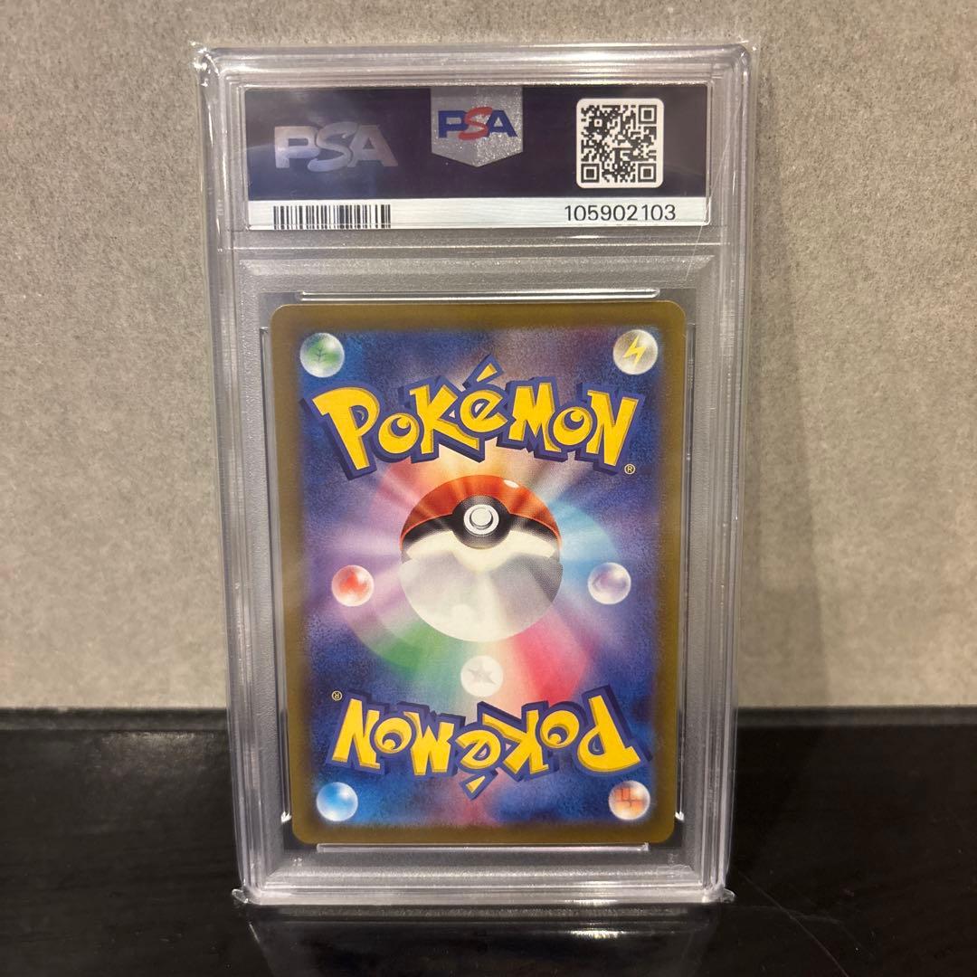 【PSA10】リーフィアVSTAR SAR VSTARユニバース 210/172