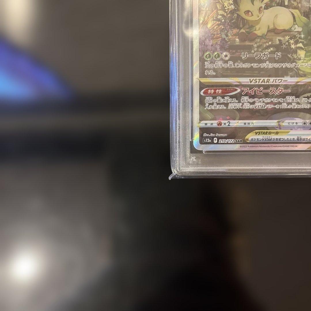 【PSA10】リーフィアVSTAR SAR VSTARユニバース 210/172