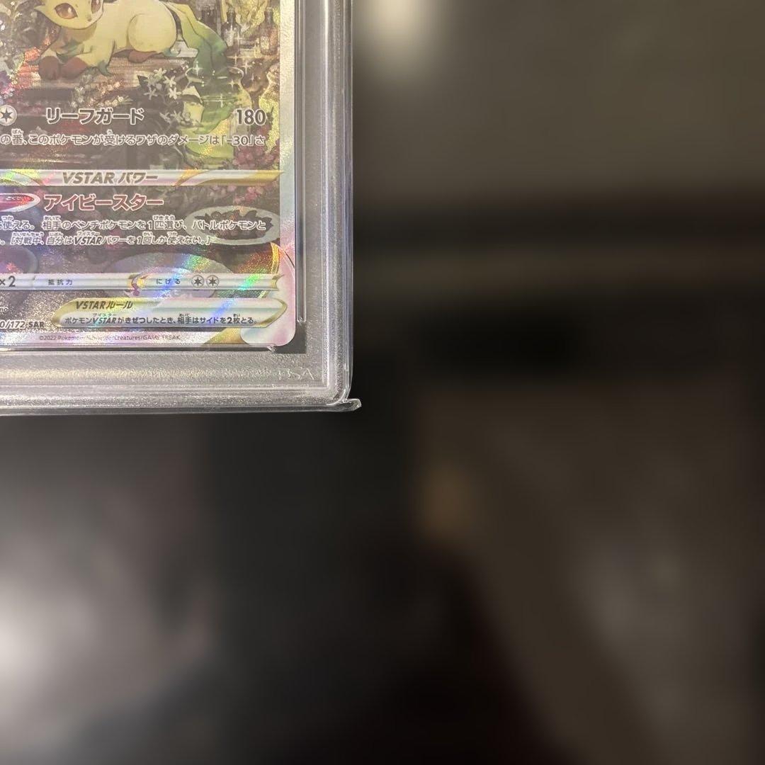 【PSA10】リーフィアVSTAR SAR VSTARユニバース 210/172