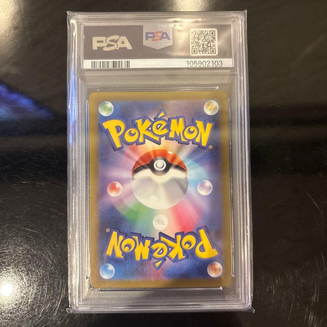 【PSA10】リーフィアVSTAR SAR VSTARユニバース 210/172