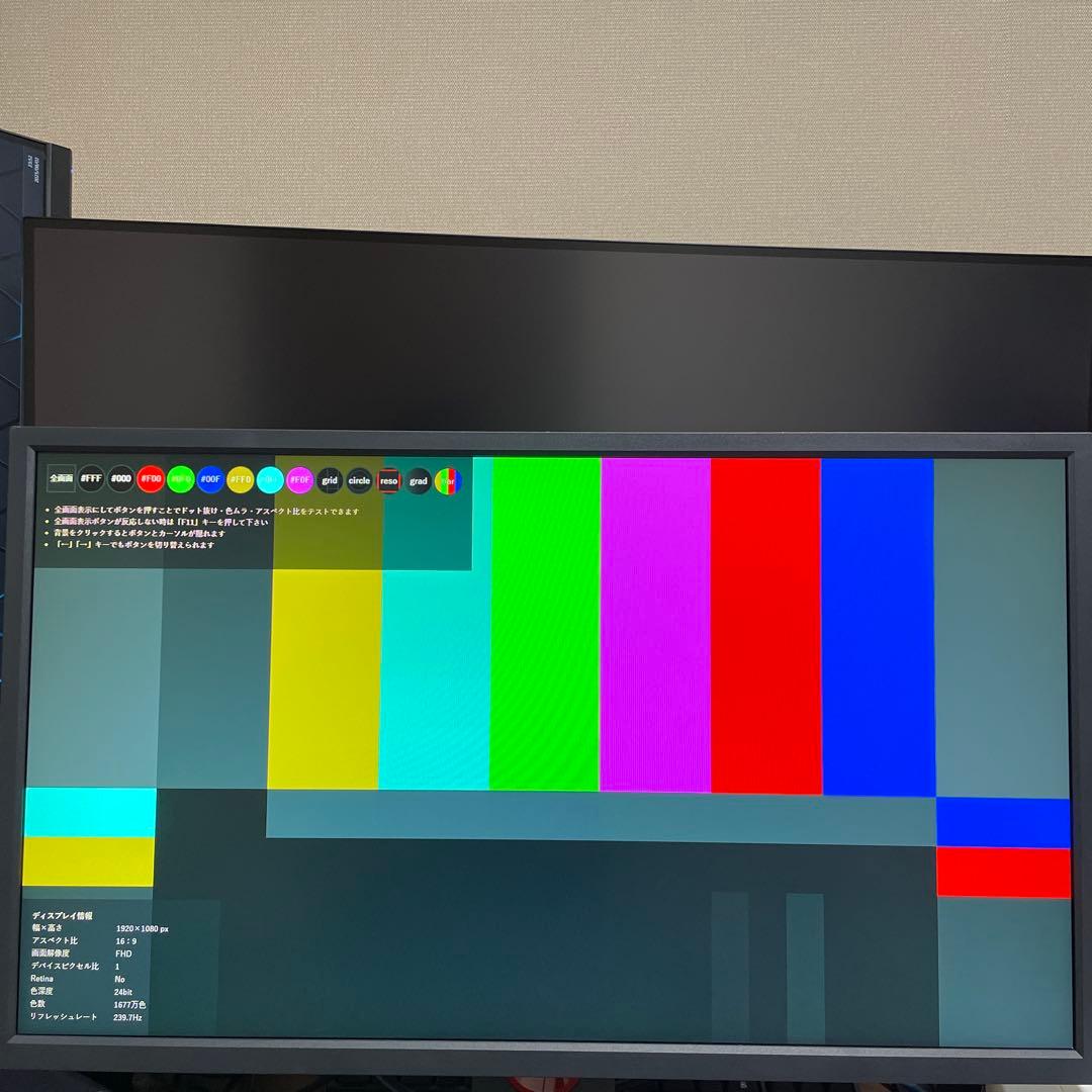 XL2546K 240hzモニタ