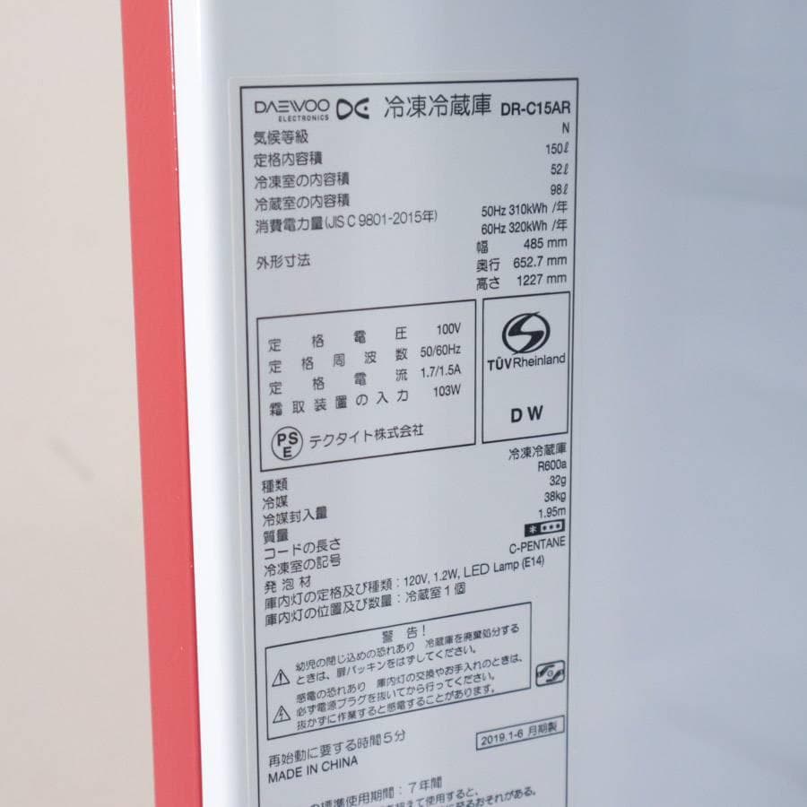 DAEWOO 150L 2ドア 冷蔵庫 DR-C15AR レトロ風 レッド 右開