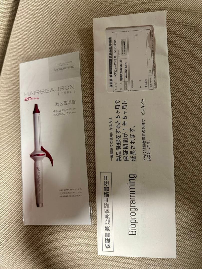 ヘアビューロン リュミエリーナ⭐︎カール2DPlus 34mm L⭐︎カールアイロン