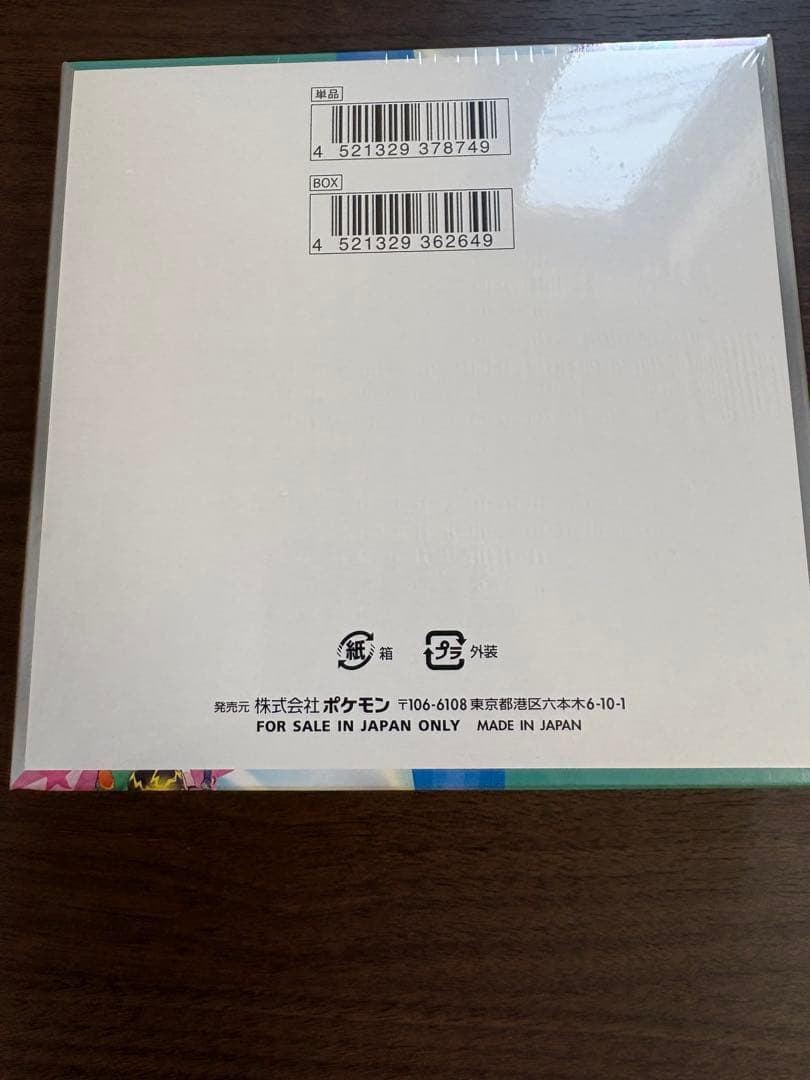 バトルパートナーズBOX　シュリンク付き