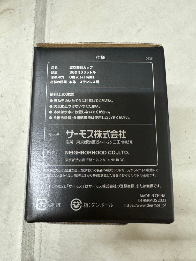 THERMOS NEIGHBORHOOD マグカップ 2個セット