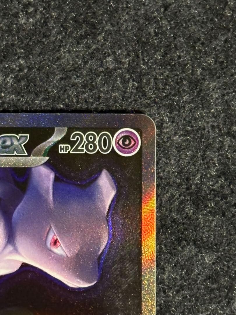 モ*ー様 ロケット団のミュウツーex SAR メガドリーム 魂抜け　エラーカード