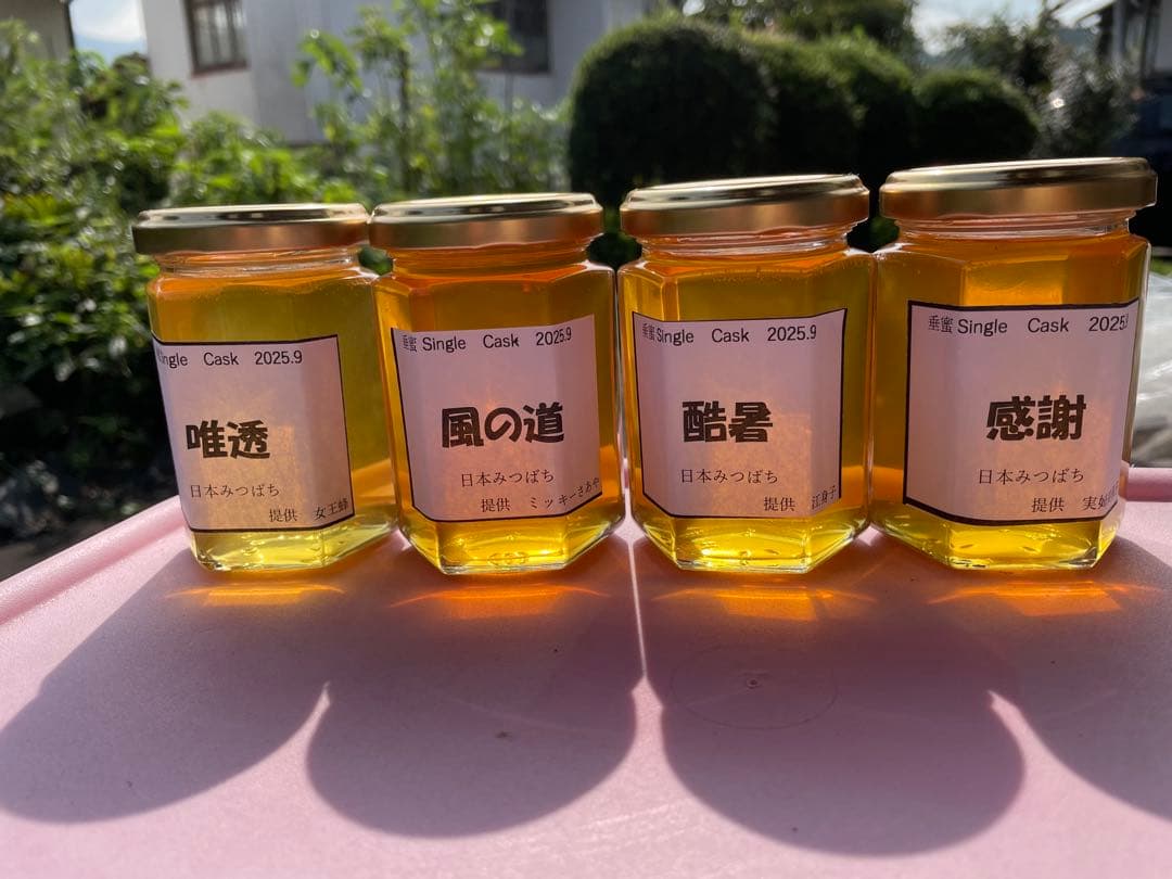 【女王蜂】専用　オリジナルはちみつ（日本ミツバチ）