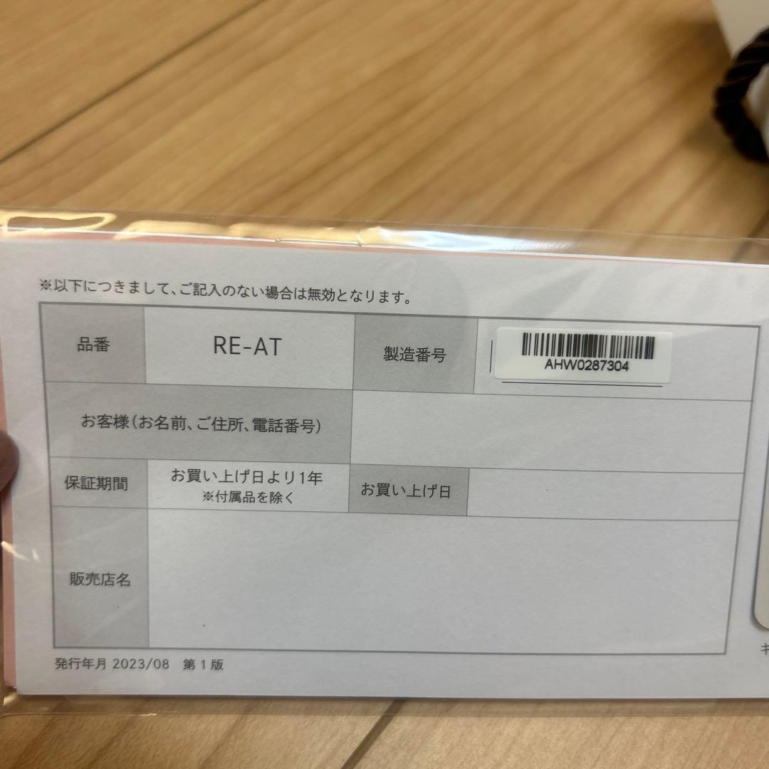 asy　ReFa ストレートヘアアイロン ホワイト