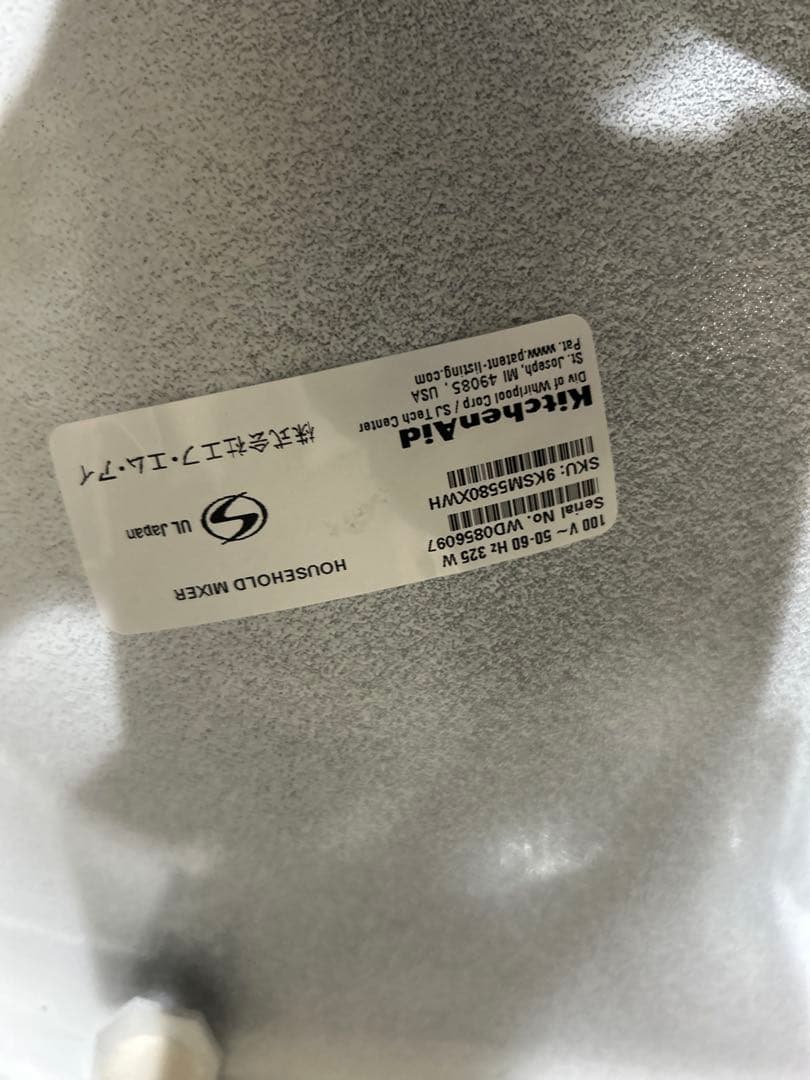 美品、FMI　キッチンエイド業務用ミキサー KSM5. 5 容量5.1L