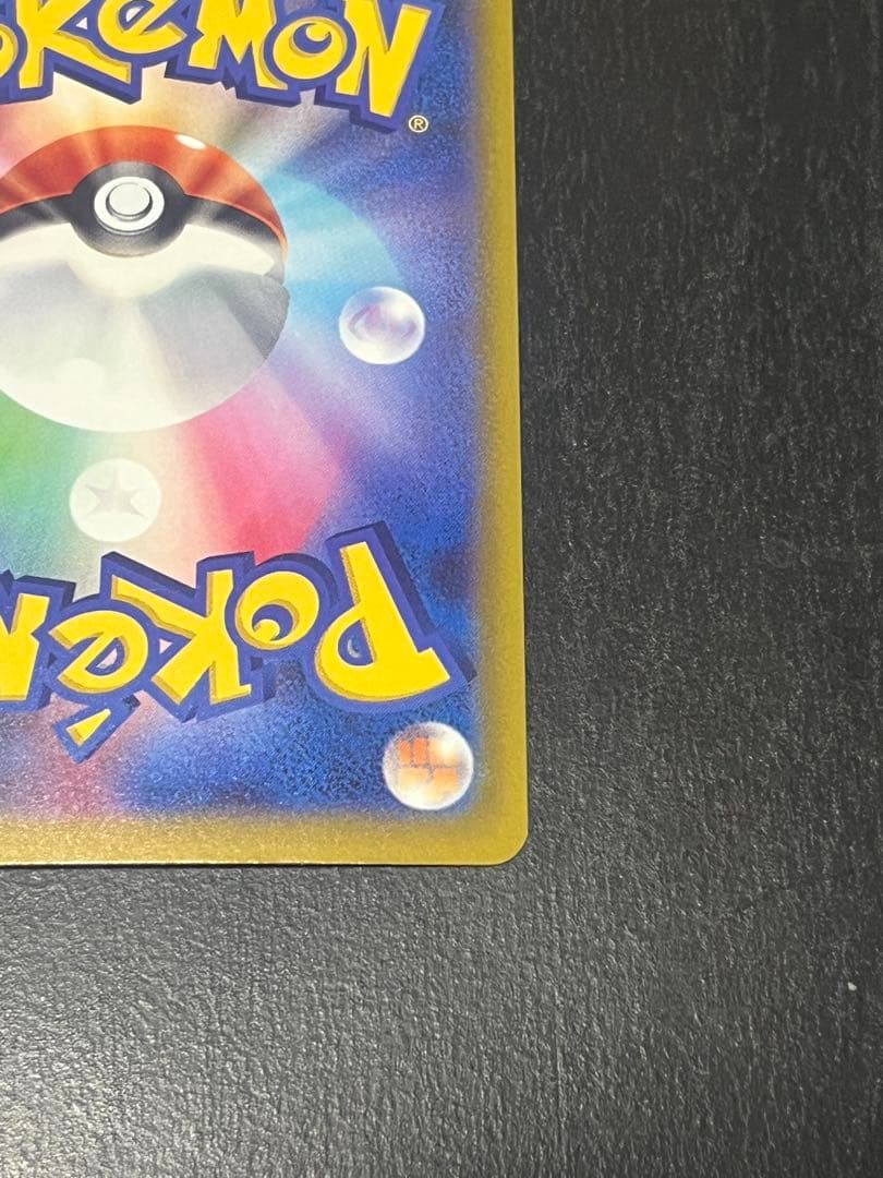 【美品】ポケモンカード ピカチュウex SAR メガドリームex m2a