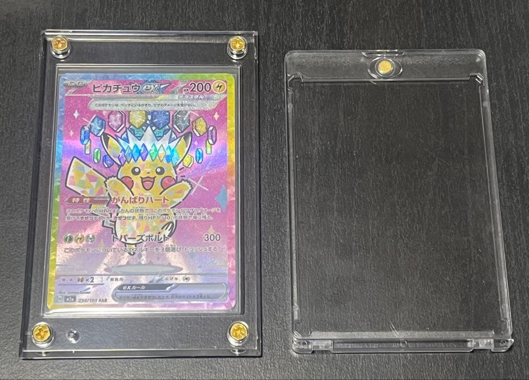 【美品】ポケモンカード ピカチュウex SAR メガドリームex m2a