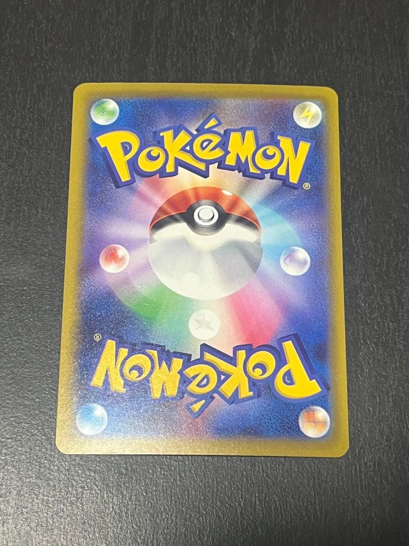 【美品】ポケモンカード ピカチュウex SAR メガドリームex m2a