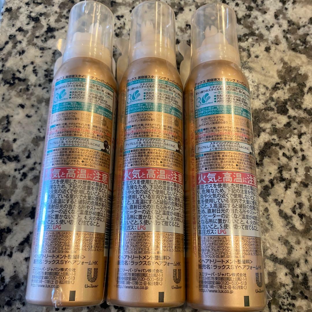 ラックス　美容液スタイリング　スーパーハード＆キープフォーム　10本