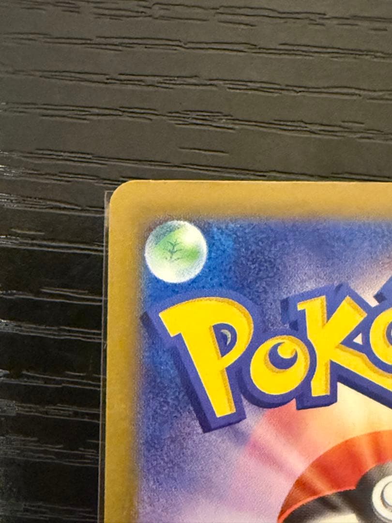 メガドリームex カナリィSR 魂抜け