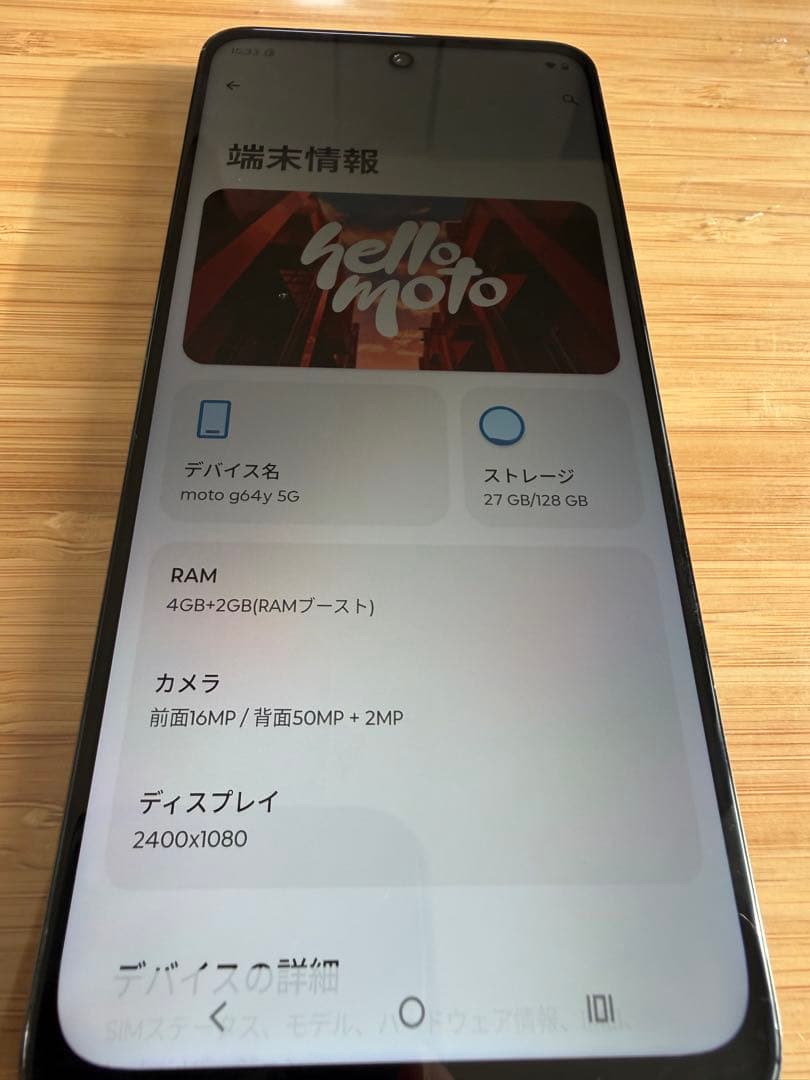 Motorola moto g64y 5G Yモバイル使用　本体のみ