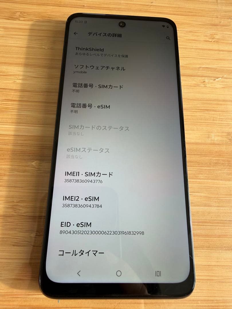 Motorola moto g64y 5G Yモバイル使用　本体のみ