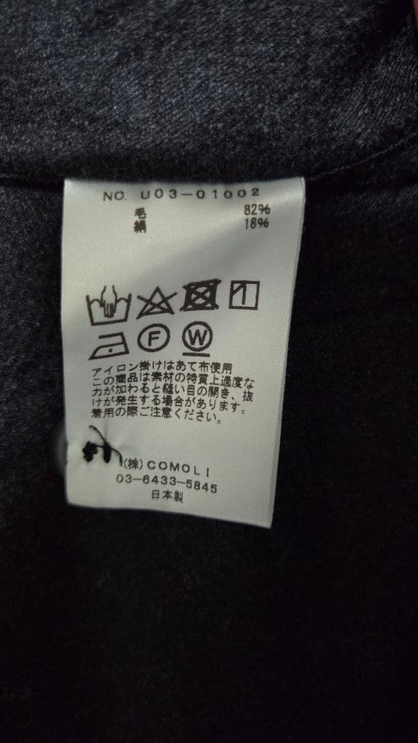 COMOLI 21AW ウールシルク セットアップ チャコール size2
