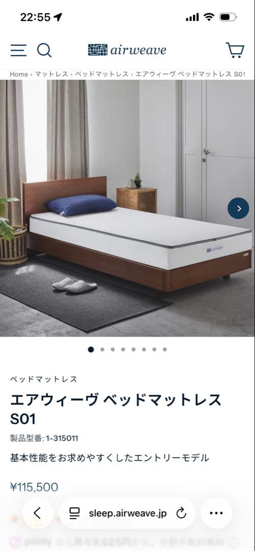 エアウィーヴ ベッドマットレス S01 シングル 18cm