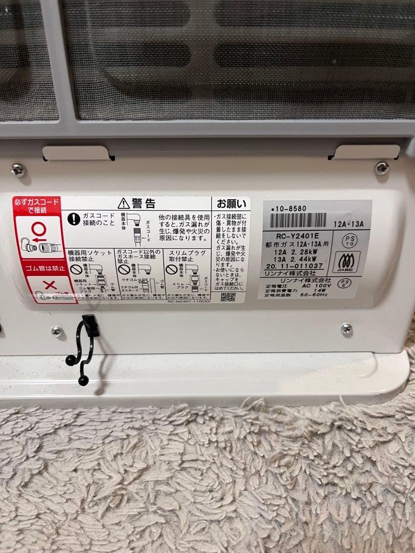 ガスファンヒーター リンナイ　都市ガス　RC-Y2401E