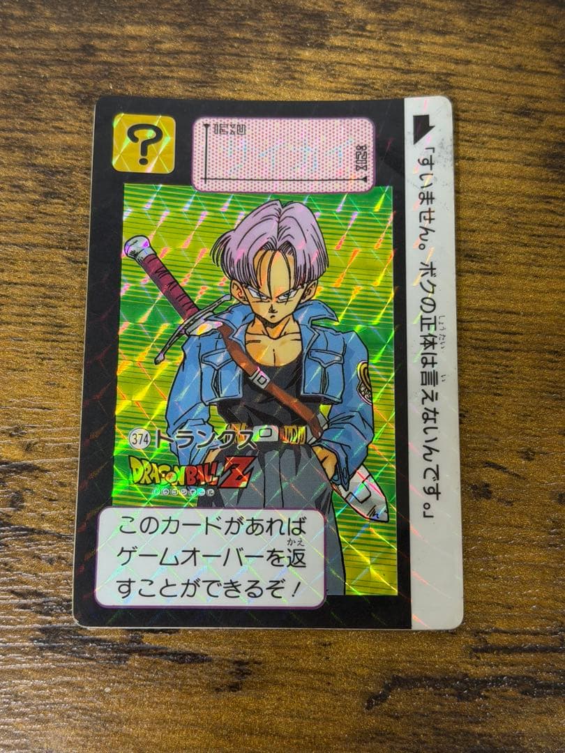 1991年製　全初版　本弾　第9弾　ドラゴンボールカードダス　コンプ　全42種