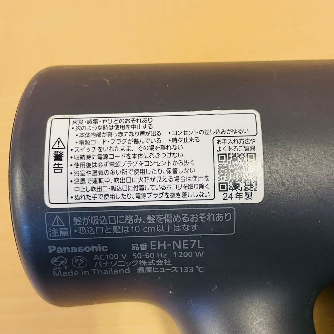 ジャンクPanasonic EH-NE7L２０２４年 /EH-NAOJ２０２４年