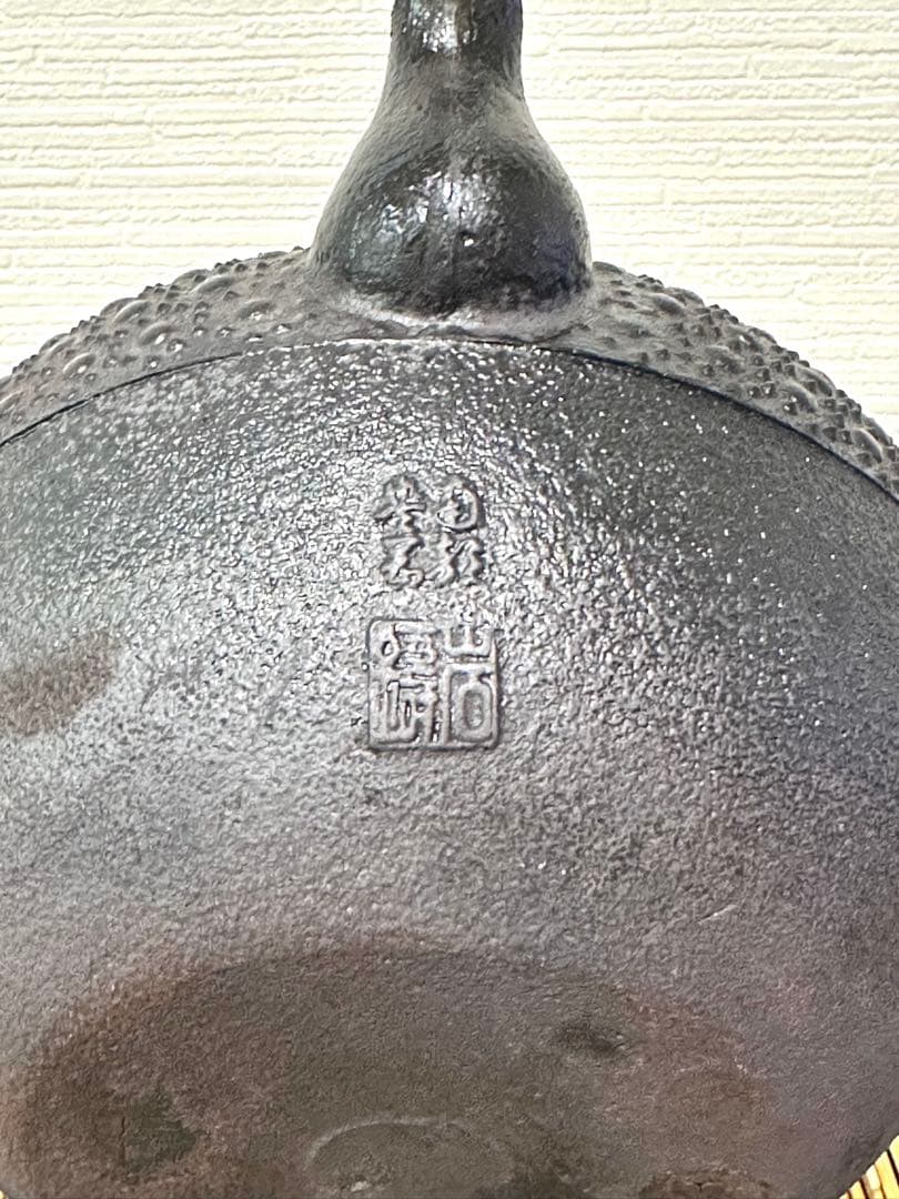 良品、保管品　南部岩鋳造　捻鉉　１５型　東雲亀甲　南部鉄瓶　南部鉄器　鉄瓶