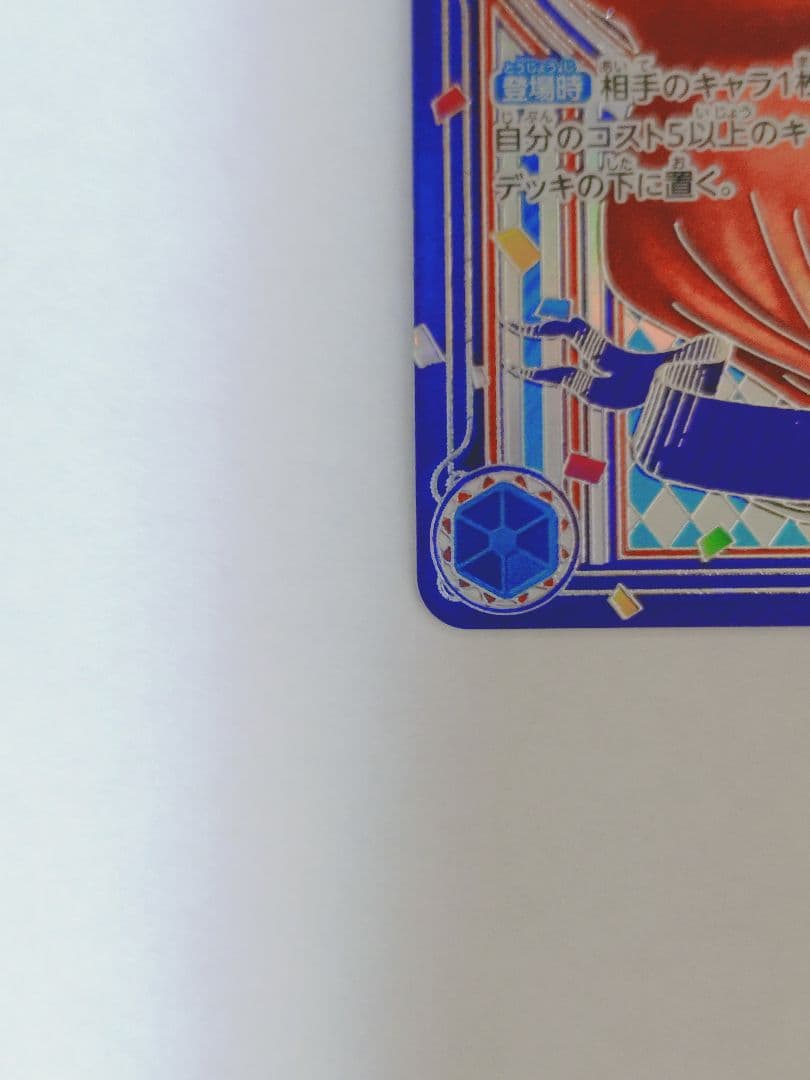 ジ*ン様 バギー SP 銀 銀背景 蒼海の七傑 パラレル 3周年 OP09-05