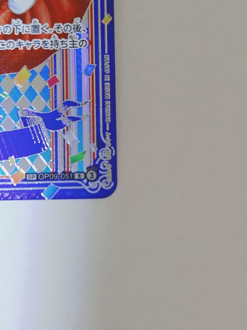 ジ*ン様 バギー SP 銀 銀背景 蒼海の七傑 パラレル 3周年 OP09-05