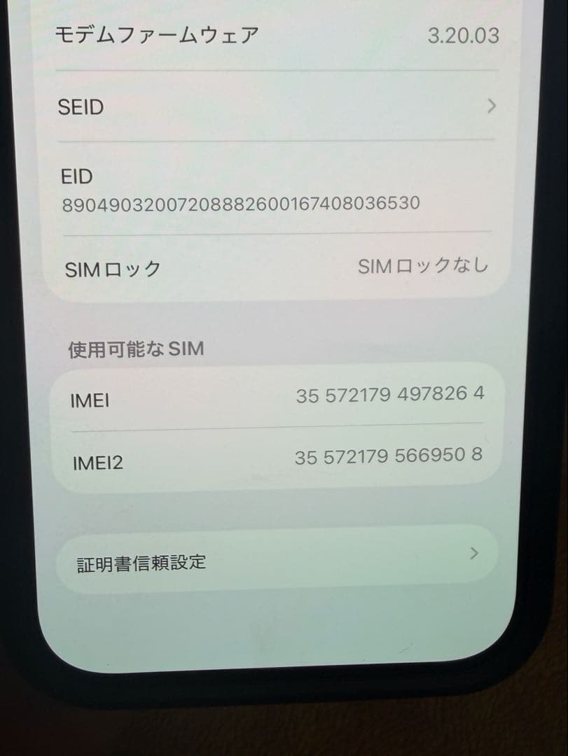 iPhone15Pro ブラック 256GB