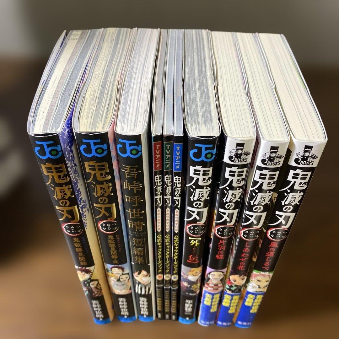 【豪華コンプリート】鬼滅の刃 全巻+見聞録+外伝＋短編集＋ノベル＋キャラクターズ