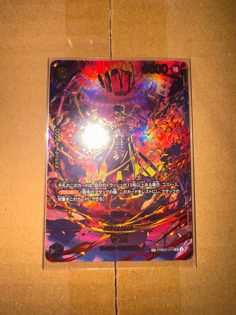 EB04 EGGHEAD CRISIS サボ　SP