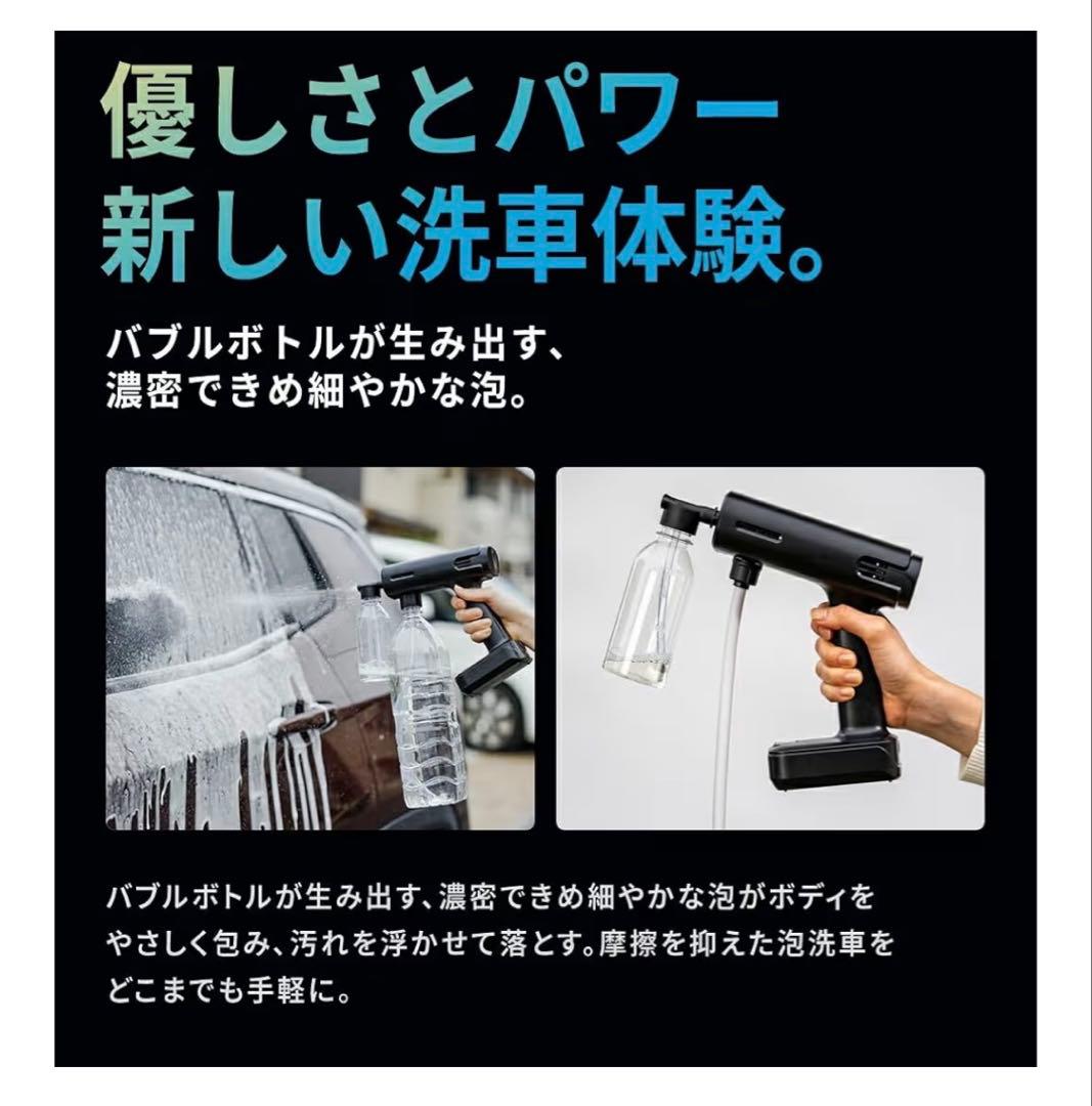 ワイヤレスハンディ高圧洗浄機