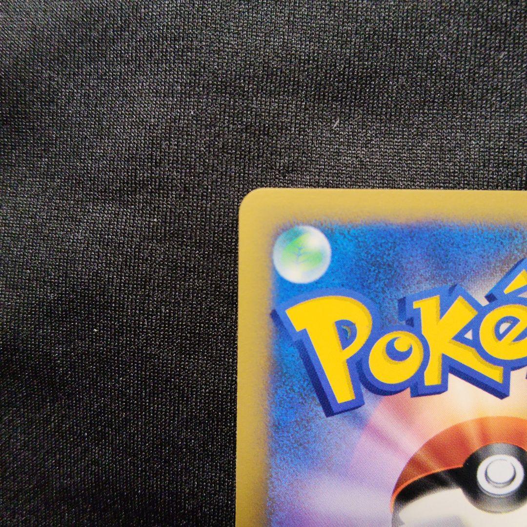 ヤナギのフリーザー ● ポケモンカード★VS 042/141