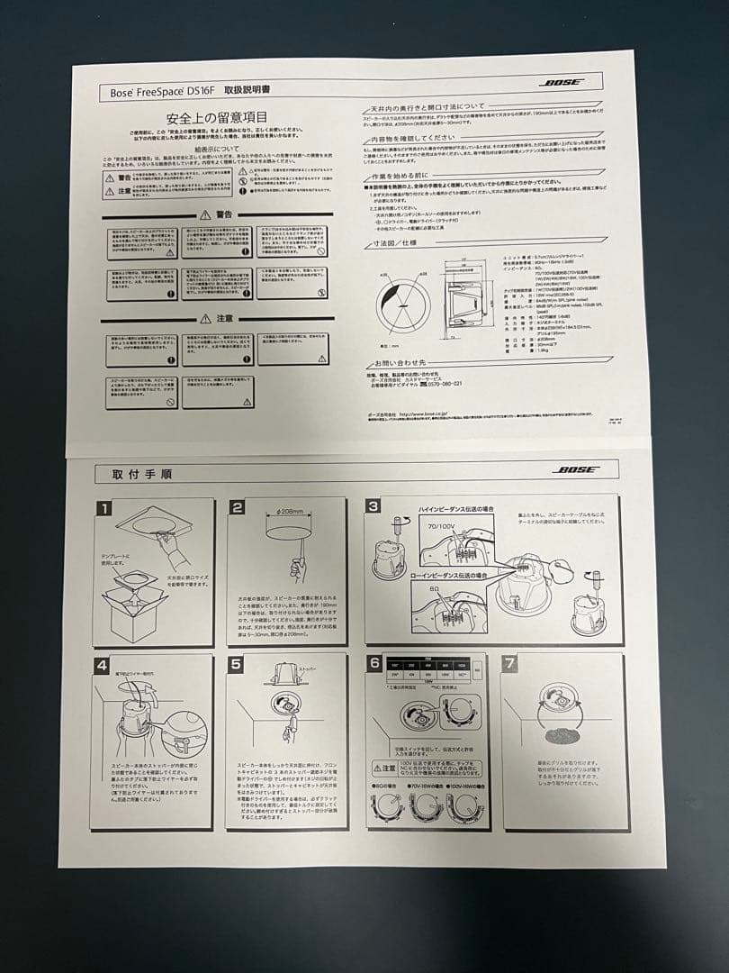 Bose FreeSpace DS 16F スピーカー 4台セット