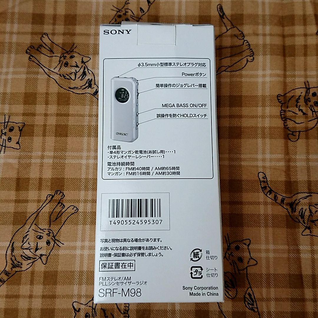 SONY　SRF-M98　携帯型ラジオ　ソニー