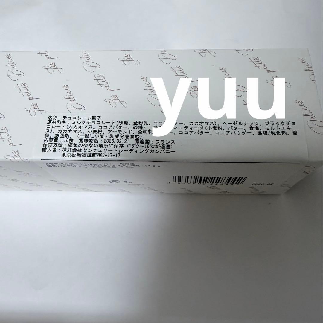 新品 クリスチャンカンプリニ サブレノワゼットジャンドゥーヤ