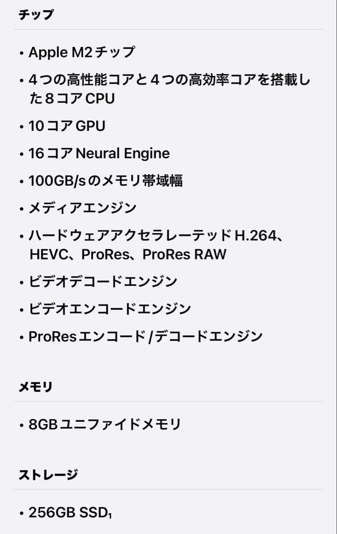 【Sui⠀】Apple Mac mini M2 保証期間内！8GB 256