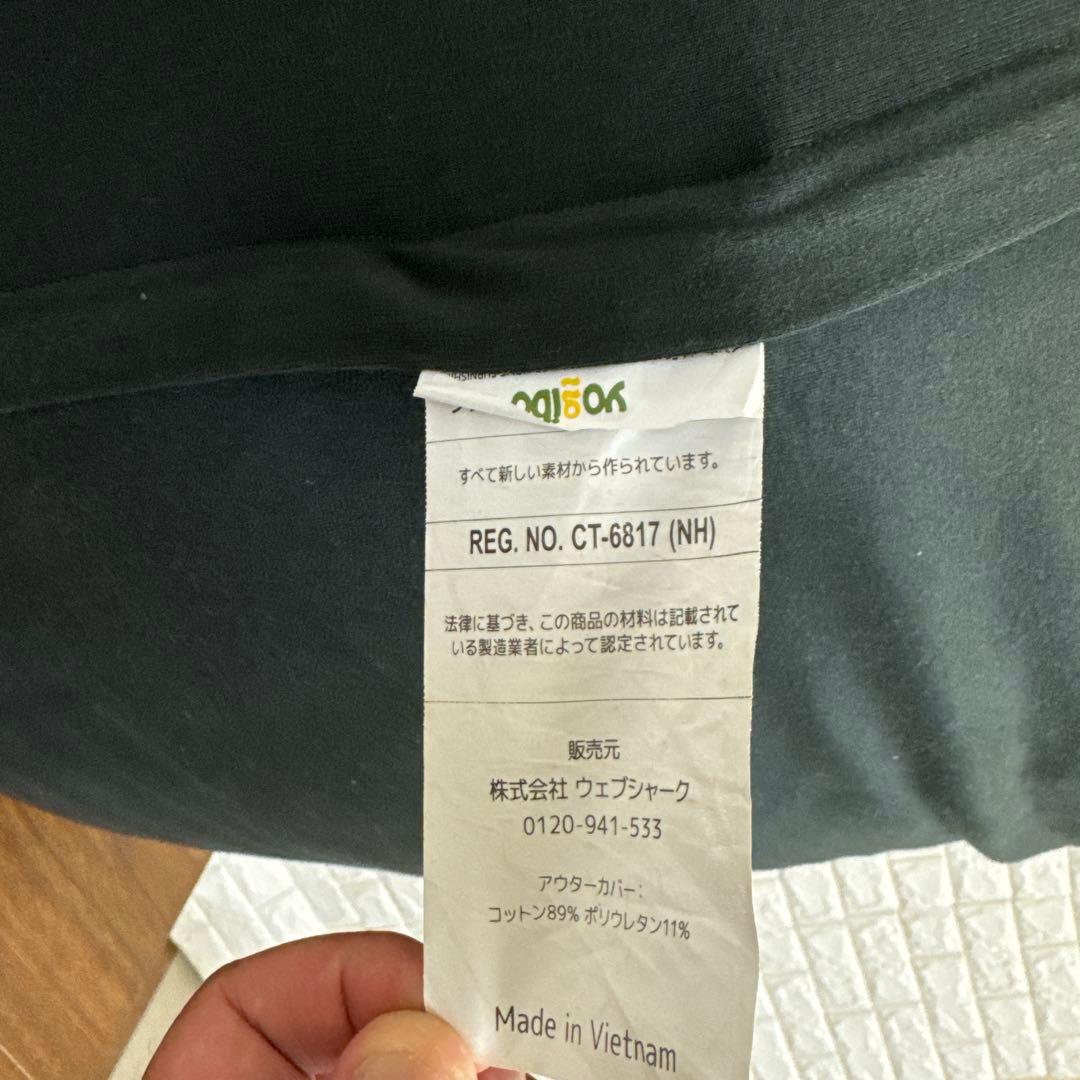 Yogibo ヨギボー　ラウンジャーダークグレー ビーズクッション