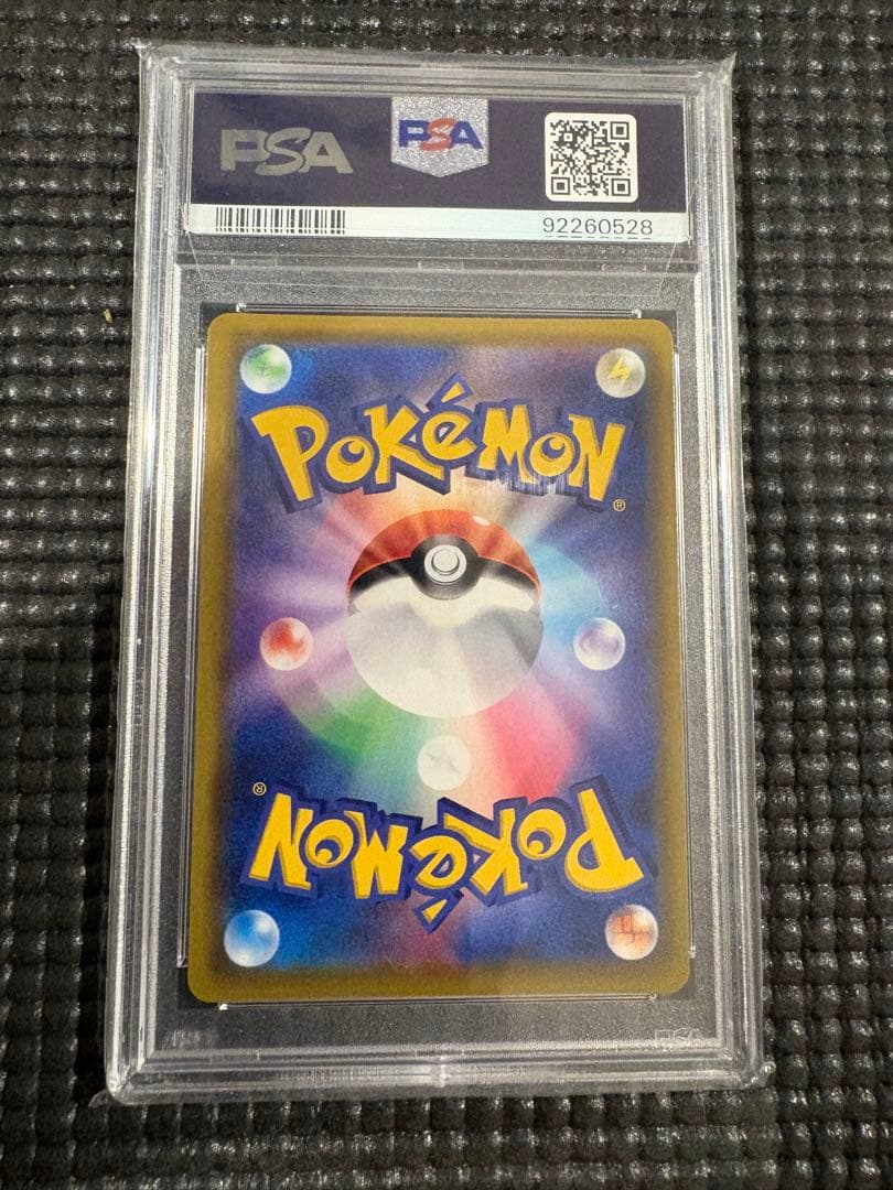 【PSA10】 ソルガレオ&ルナアーラGX 070/049